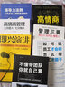 7册企业基础团队管理类樊登高情商聊天术脱稿演讲即兴演讲沟通说话技巧为人处事方面的常识 实拍图