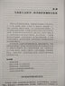 马克思主义哲学原理（第6版·数字教材版）（高校思想政治理论课重点教材） 实拍图