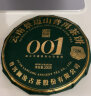 澜沧古茶普洱茶001景迈云南普洱生普400g 2023年饼茶纯料盒装 实拍图