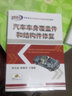 汽车车身覆盖件和结构件修复 实拍图