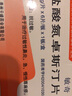 [敏奇]盐酸氮䓬斯汀片 2mg*6片 1盒装 实拍图