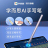 学而思学习机原装配件 二代AI手写笔（旗舰款&经典款&S3） 实拍图