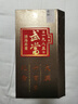 武当武当酒1985酒海原浆浓香型纯粮酿造年份酒武当山湖北特色特产礼物 52%vol 500mL 1瓶 实拍图