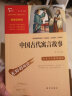 中国古代寓言故事 快乐读书吧小学三年级下册推荐阅读书 无障碍阅读 小学生课外推荐阅读书目 有习题 实拍图