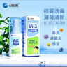 清诺盐水鼻腔喷雾器 薄荷清新清洗器 鼻干鼻塞流涕鼻炎鼻窦炎洗鼻器 60ml单瓶（婴儿、儿童及成人适用） 实拍图