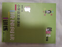 小学语文阅读训练：学会阅读（三年级 新课标） 实拍图