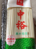 中裕 山东挂面清水挂面500g*2 爽滑筋道面条速食面 便捷易煮 汤面拌面 实拍图