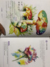 花间觅踪 创意水彩插画手绘表现技法（绘客出品） 实拍图