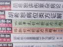 走近胡希恕 胡老弟子跟师追忆与经方医学传承纪实(彩图画册版)马家驹 主编 中国中医药出版社 中医书籍 实拍图