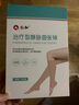 修正 静脉曲张弹力袜医用辅助治疗型中老年小腿防血栓护士裤袜美腿袜 二级压力中筒肤色（治疗型透气款） M 实拍图