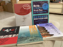 不完美，很幸福：一个幸福主义者的育儿手记 实拍图