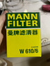 曼牌（MANNFILTER）机油滤清器机滤机油滤芯W610/6思域雅阁缤智飞度CRV思铂睿冠道 实拍图