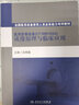 2025最新版全国大型医用设备上岗证考试书医疗医用影像设备CT/MRI/DSA成像原理临床应用 磁共振仪器医师技师cdfi彩超mr核磁人卫教材 实拍图