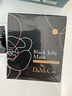 do me care欣兰DMC黑冻膜 清洁面膜泥膜补水涂抹式500g 毛孔粉刺闭口 实拍图