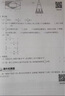 交大之星培优满分精练四五六年级上下册英语数学语文五年级上册六年级四年级五年级六年级下海沪教版小学同步专项训练交大培优满分精炼 6年级上 数学 晒单实拍图