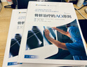 骨折治疗的AO原则（3rd Edition） 实拍图