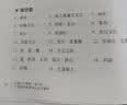 中国文化要略 汉语国际教育专业考研真题套装 增补2018-2021精选真题（第4版 套装共2册） 实拍图