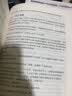 SEO艺术（第3版）(博文视点出品) 实拍图