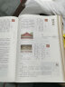 中国古建筑典籍解读：《营造法式》注释与解读 实拍图