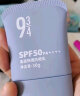 934物理清透防晒乳霜敏肌隔离温和防护SPF50PA++++30g 晒单实拍图