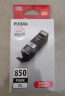 佳能（Canon）PGI-850XL PGBK 大容量黑色墨盒(适用iX6880/iX6780/iP8780) 实拍图