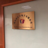 紫叶礼品铜牌授权不锈钢钛金腐蚀标牌制作牌匾广告挂牌公司厂门牌定制招牌定做 40*60不锈钢/钛金彩印 实拍图