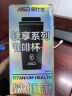 爱仕达（ASD）咖啡杯纯钛保温杯男女士钛杯高颜值便携大容量水杯子RWS45B15Q-TW 实拍图