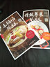 广东靓汤1688例 含视频制作讲解 粤菜谱广东菜谱图解制作步骤与配菜原料说明 养生煲汤厨房做菜工具书 实拍图