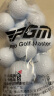 PGM 高尔夫球 高尔夫三层比赛球 下场比赛可用 全新三层比赛球【20个】 实拍图