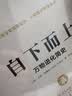 自下而上：万物进化简史 实拍图