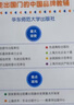 一课一练·增强版九年级物理（全一册） 实拍图