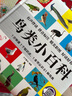 狗狗小百科（1分钟儿童小百科）软包精装 有声伴读 注音版 科普读物 3-6-8岁 幼儿园 一二三年级 实拍图