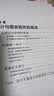 用图表说话  如何简单有效地做数据分析 实拍图