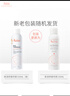 雅漾（Avene）舒泉调理喷雾150ML 定妆补水保湿 爽肤水化妆水 护肤中喷礼物 实拍图