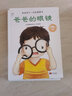 海润阳光 影响孩子一生的健康书 豆豆，去把手洗干净 3-6岁幼儿健康科普知识绘本好习惯养成读物 幼儿园亲子阅读启蒙早教宝宝教育绘本 实拍图