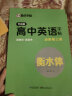 墨点字帖 2024年 外研版英语高中必修3 外研社英语教材同步字帖 高中生高二必修第一册 英语同步钢笔描摹字帖 实拍图