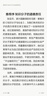 知识分子与社会 晒单实拍图