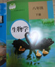 【新华书店正版】初中人教版8八年级下册生物书八下生物学课本教科书人教版初二下册生物教材人教版八8年级下册生物课本 实拍图