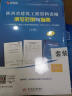 陕西建筑工程资料表格填写范例与指南 陕西建筑指南 陕西范例书2026版 实拍图