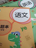 汉状元错题本小学生数学语文英语纠错改错记错笔记本一年级二年级三年级错题集纠正复习记事本 【3本装】语数英各1本 实拍图