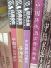 经典全集《石涛画集》8开中国画临摹画册书籍技法教材花卉竹山水书画临本写意花鸟名作赏析鉴赏杨建飞主编 实拍图