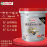 嘉实多（Castrol）大力士 长效柴油机油CI-4级15w-40柴机油18L 货车卡车 实拍图