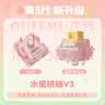 高特轴OUTEMU水蜜桃轴V3静音轴机械键盘轴体热插拔客制化多巴胺轴青柠轴火龙果轴 适配狼蛛f87pro vgn 水蜜桃轴V3 30颗（罐装） 不带导光柱 实拍图