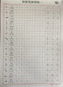 书行  行书书法字帖行楷常用3000字大学生硬笔书法本初学者学生控笔训练成人练字速成练字帖 行书【常用3000字+基础笔画一二】3本（送钢笔） 实拍图