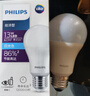 飞利浦（PHILIPS）LED灯泡节能灯超大球泡光源E27大螺口灯饰电灯泡替换白炽灯超亮 2级能效-13W-6500K E27螺口 实拍图