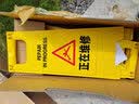 冰禹 折叠A字牌【京仓】正在维修(1个) 20*29*59cm 加厚警示牌人字牌 塑料告示指示牌提示牌 BYly-45 实拍图