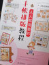 人人都需要的手帐排版教程 实拍图