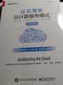 OpenStack从零开始学(博文视点出品) 实拍图