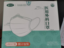 福可安100只医用外科口罩蓝色（每1只独立包装）透气口罩外科【灭菌级】 实拍图