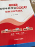 赠视频】备考2026 河北省高职单招辅导用书普通高中生教材单招考试真题模拟试卷复习资料语文数学英语单招第一二三四五六七八九十类教材物理化学政治全套职业技能 【语文+数学+政治+九类技能职测】教材+试卷 实拍图